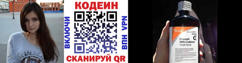 купить наркотики сайты  Юрьев-Польский  Кодеин напиток Lean (лин) 