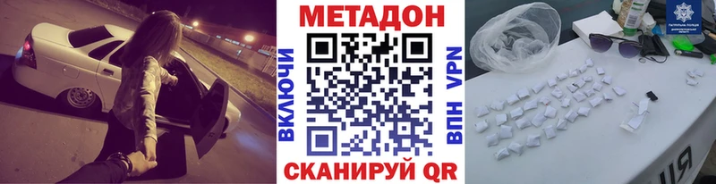 даркнет состав  Юрьев-Польский  МЕТАДОН VHQ 